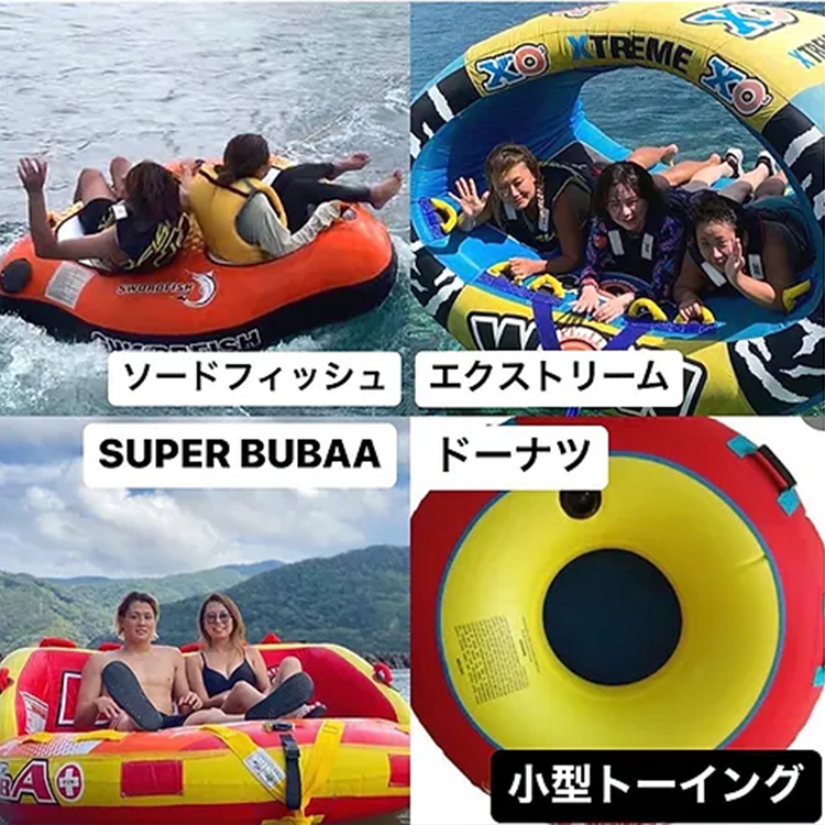 小型トーイング